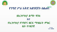 Business Plan Preparation & Vision Setting.pdf